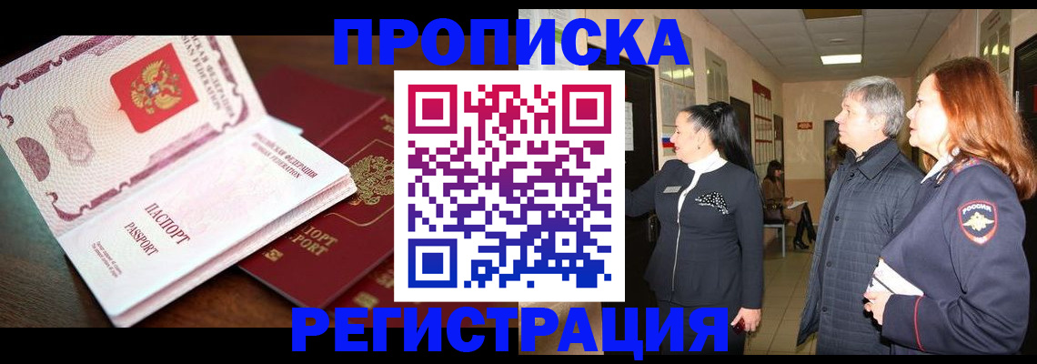 найти адрес прописки в Черноголовке