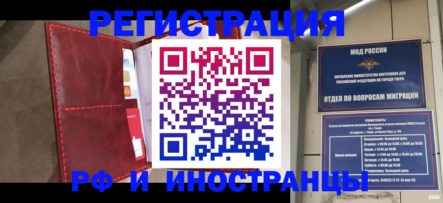 временная регистрация 2025 в Черноголовке