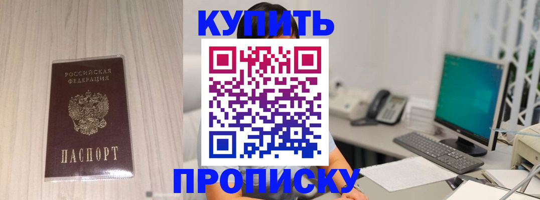 миграционный учет в Черноголовке