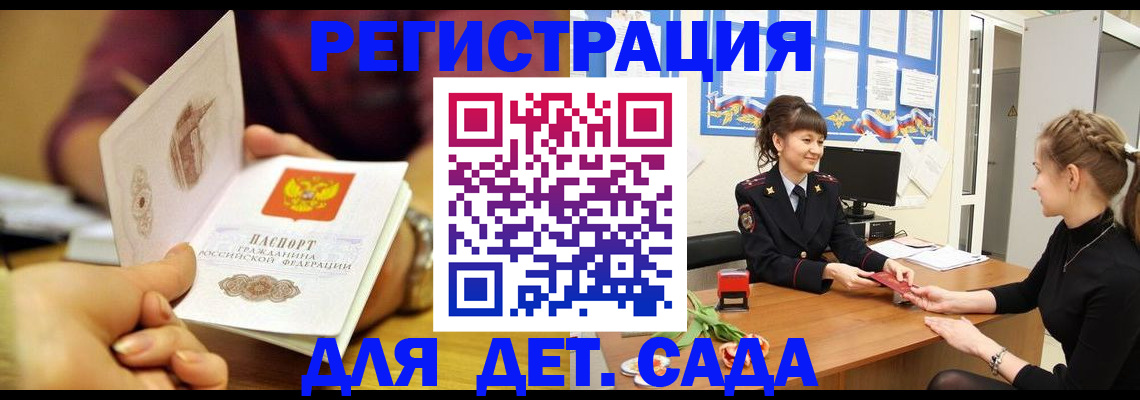 временная регистрация адрес в Черноголовке